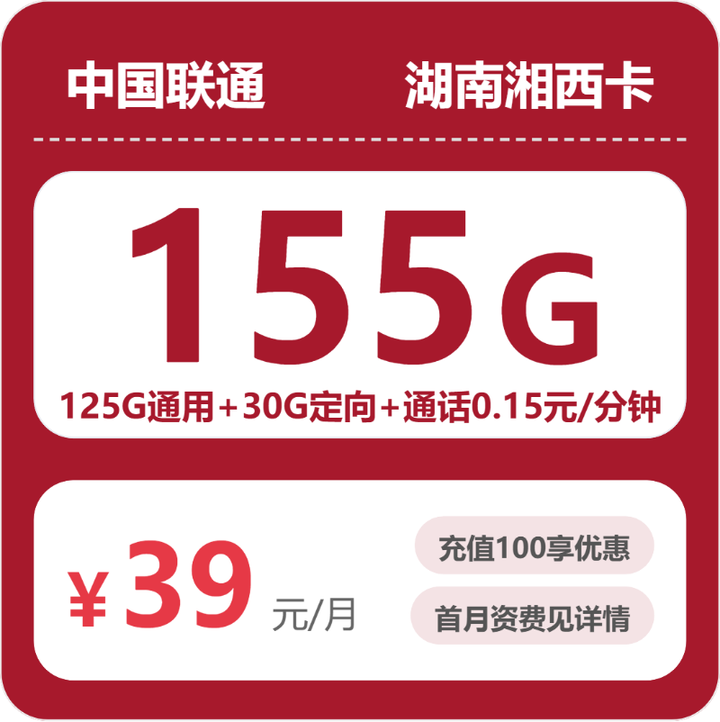 2026年4月28日湖南省邵阳市隆回县电信、联通、广电、移动流量卡推荐