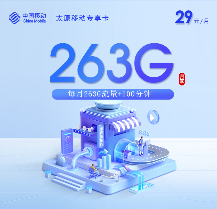 2026年4月28日山西省忻州市代县移动、联通、广电流量卡如何选择？