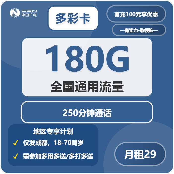 2026年4月29日四川省宜宾市电信、联通、广电、移动流量卡什么套餐最便宜？