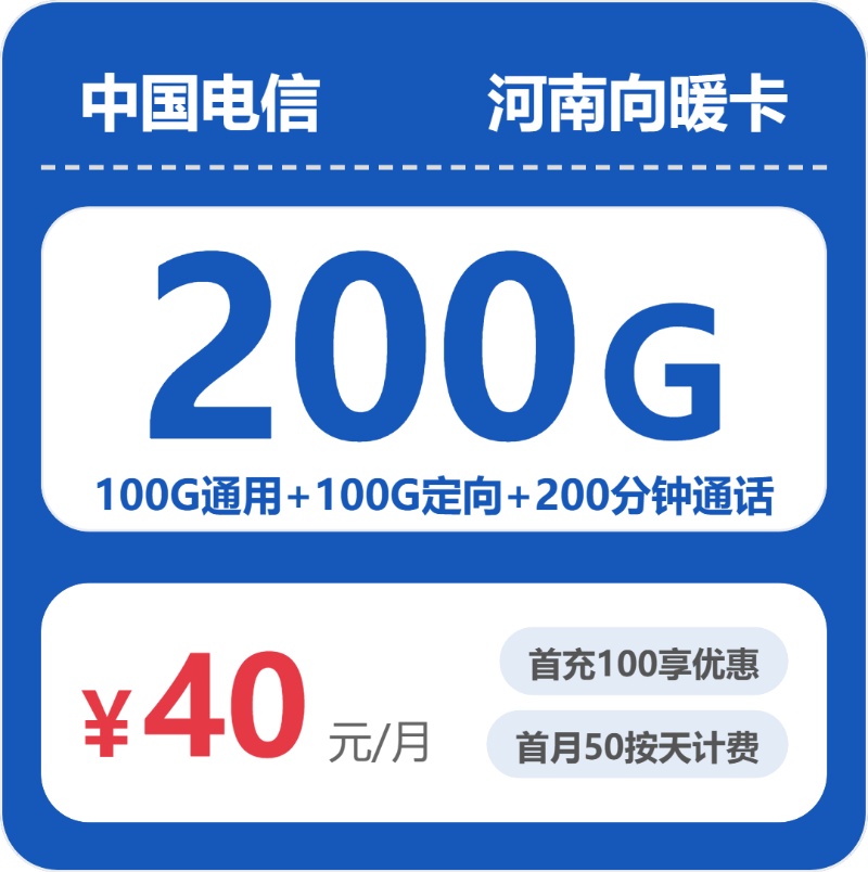 2026年4月29日河南省新乡市获嘉县电信、移动、联通、广电流量卡怎么办理