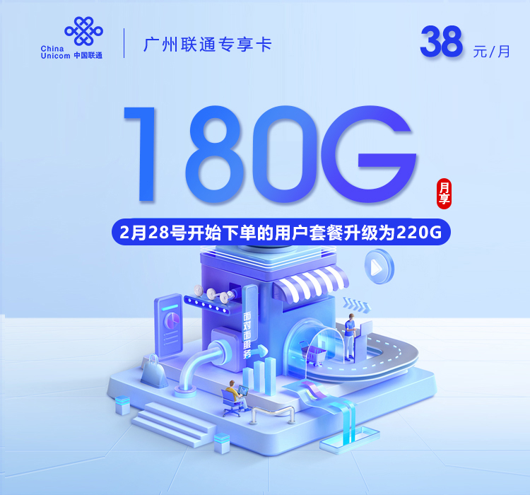 2026年4月29日广东省云浮市联通、电信流量卡怎么选