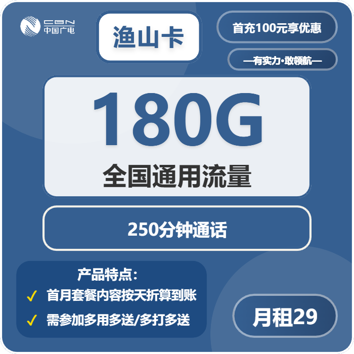 2026年4月29日山东省济宁市金乡县广电、移动、电信流量卡如何选择？