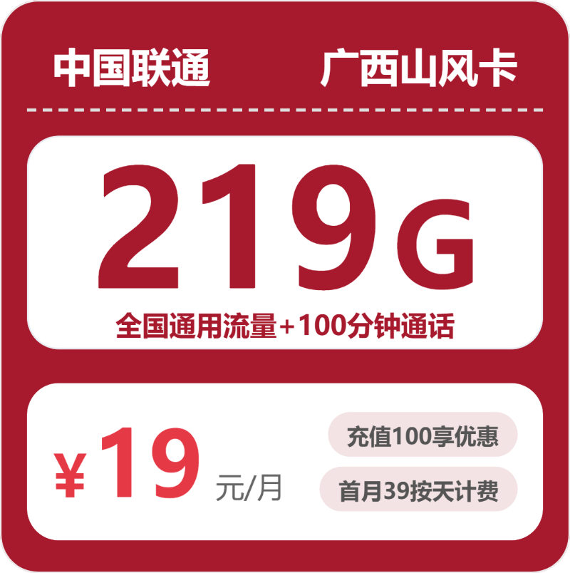 2026年4月30日广西壮族自治区百色市田林县联通、电信、广电流量卡怎么办理