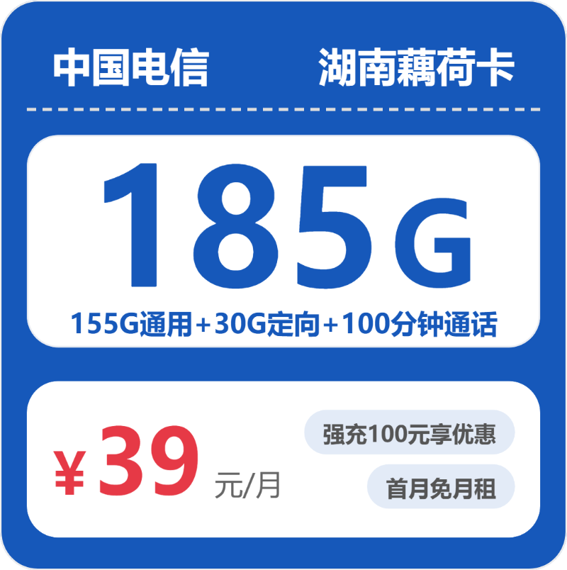 2026年4月30日湖南省永州市广电、移动、电信、联通流量卡套餐介绍
