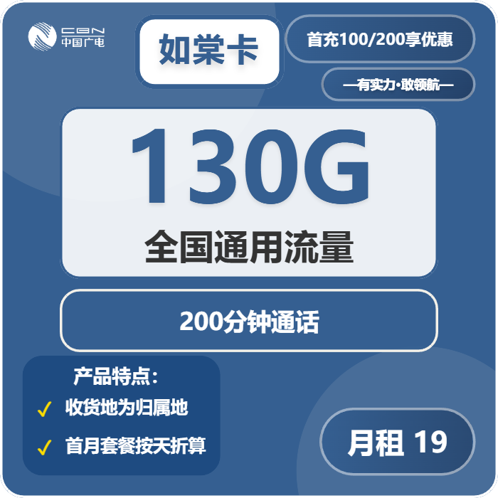 2026年4月30日天津市河西区广电流量卡推荐
