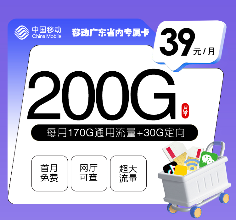 2026年4月30日广东省河源市连平县移动、电信、联通流量卡怎么选