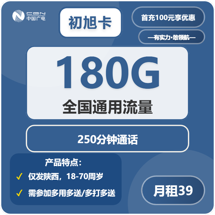 2026年4月30日陕西省延安市洛川县广电、联通流量卡有什么套餐？
