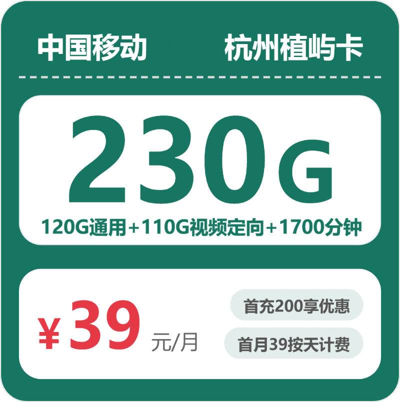 2026年5月1日浙江省温州市乐清市电信、联通、移动、广电流量卡办理哪个好？