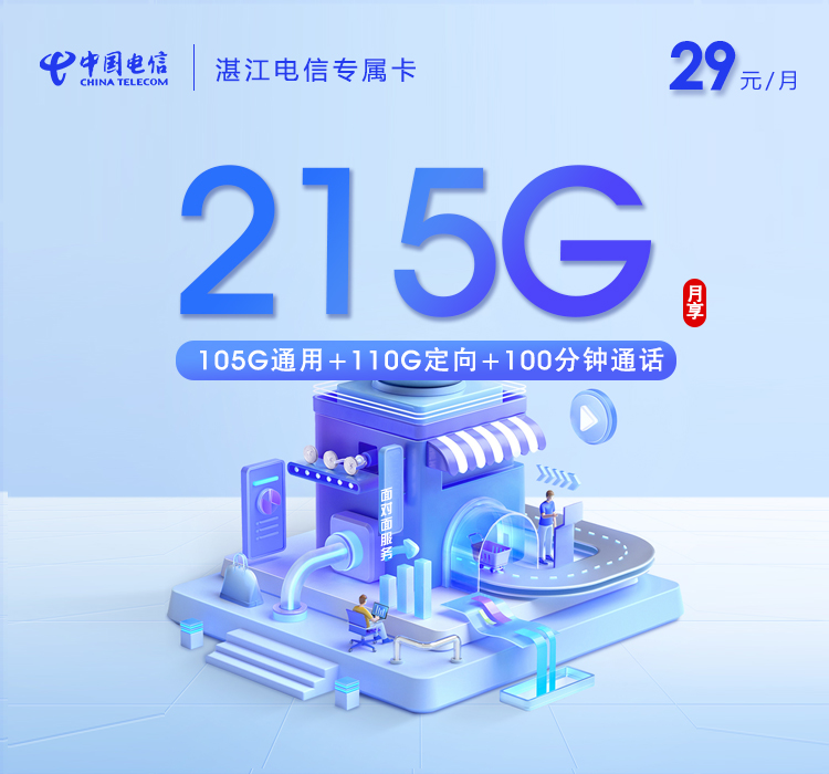 2026年5月1日广东省梅州市大埔县广电、电信、移动、联通流量卡什么套餐最便宜？