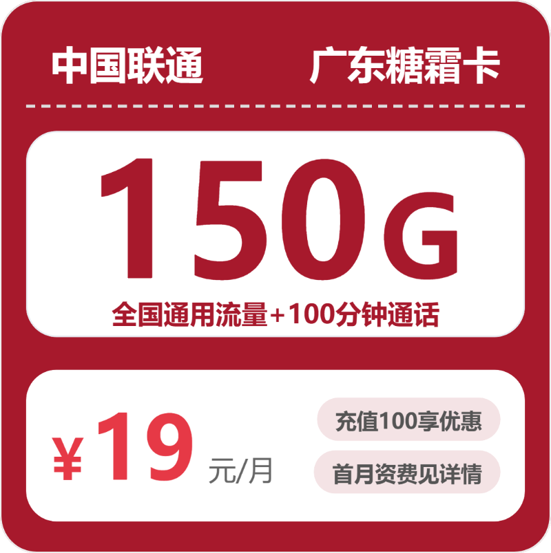 2026年5月1日广东省肇庆市封开县电信、联通、广电流量卡办理攻略