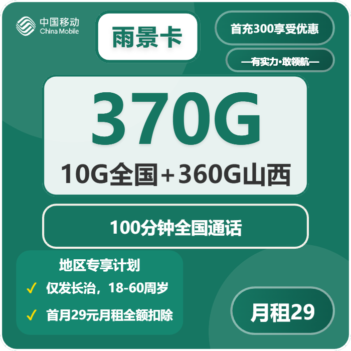 2026年5月1日山西省阳泉市平定县移动、广电、联通流量卡办理攻略