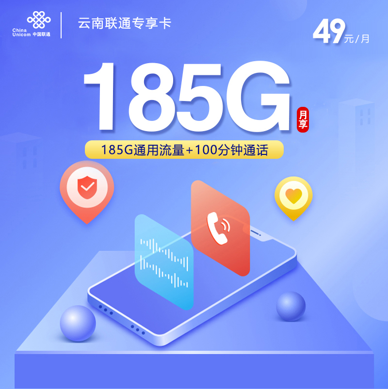2026年5月1日云南省临沧市耿马傣族佤族自治县联通、移动流量卡有什么套餐？
