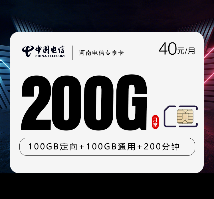 2026年5月1日河南省南阳市唐河县广电、电信、联通流量卡办理指南
