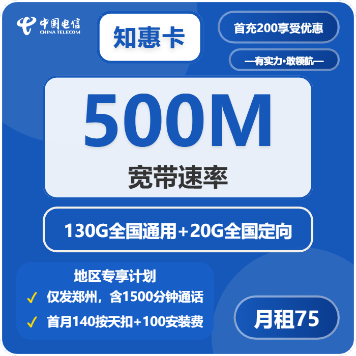 2026年5月1日河南省开封市广电、电信、联通、移动流量卡哪个最划算？
