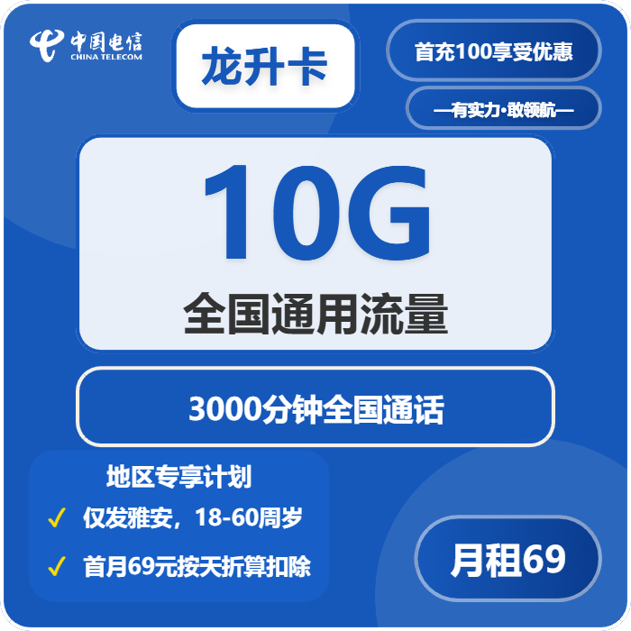 2026年5月2日四川省雅安市广电、联通、移动、电信流量卡如何选择？