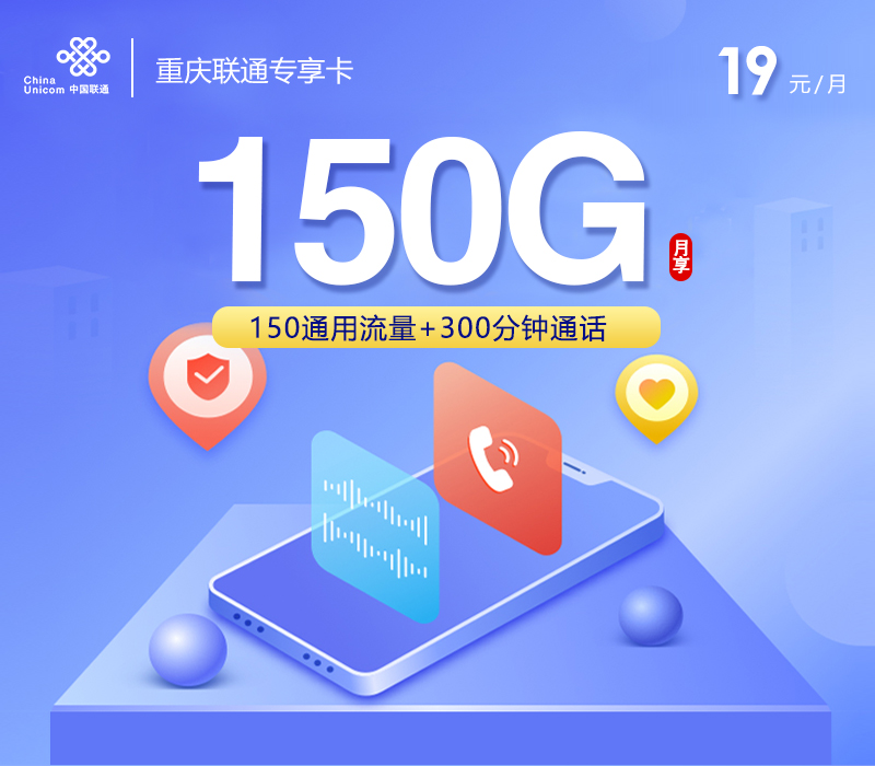 2026年5月2日重庆市彭水苗族土家族自治县移动、联通、广电流量卡最新资讯