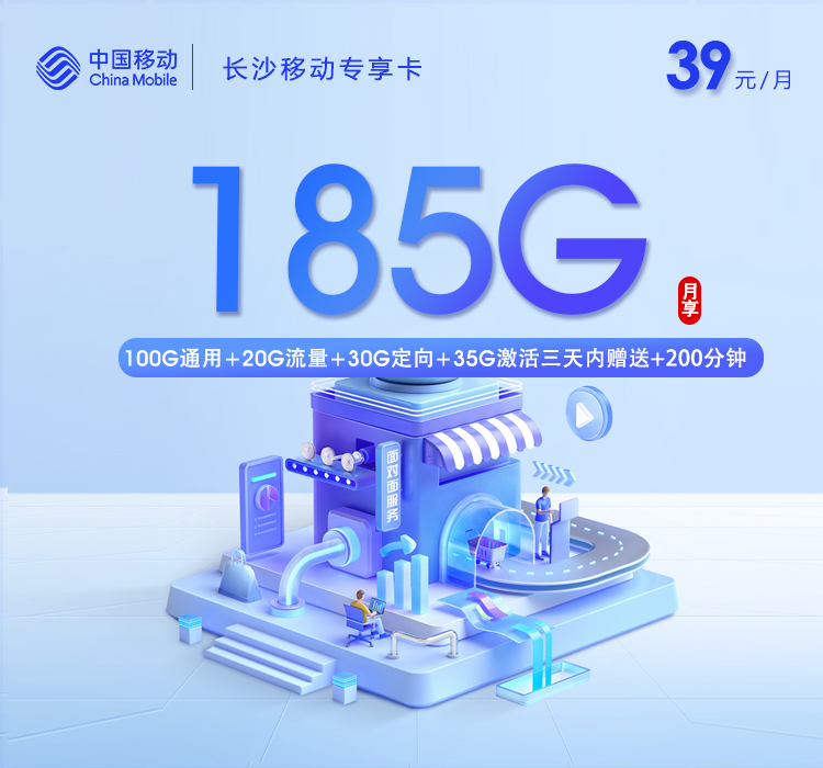 2026年5月2日湖南省怀化市溆浦县电信、联通、移动流量卡办理指南