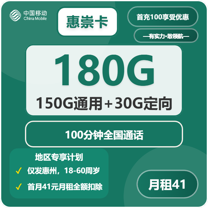 2026年5月2日广东省江门市开平市联通、电信、广电、移动流量卡办理攻略