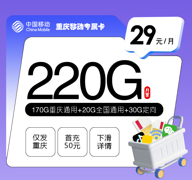 2026年5月2日重庆市璧山县联通、广电、移动流量卡最新资讯