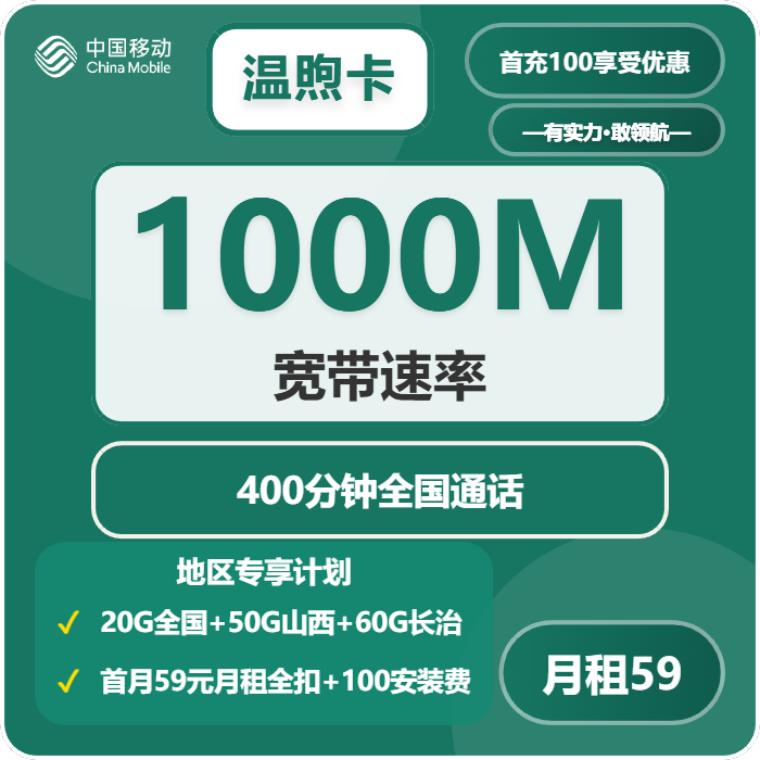 2026年5月2日山西省忻州市岢岚县移动、广电、联通流量卡办理入口