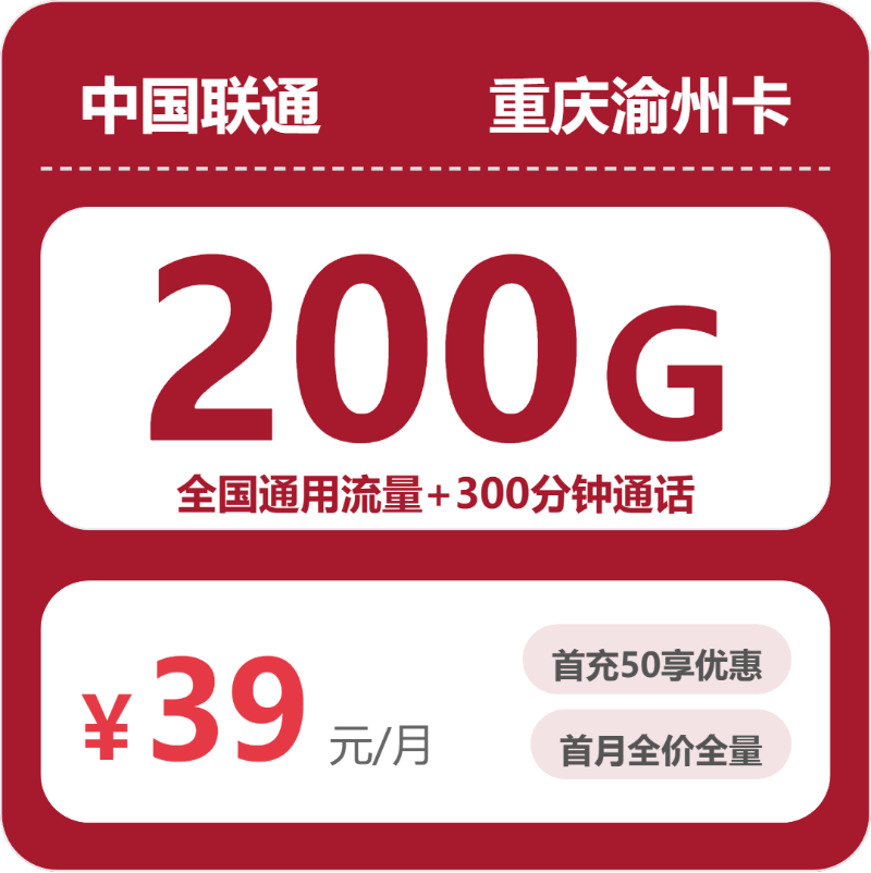 2026年5月2日重庆市巫溪县广电、移动、联通流量卡推荐