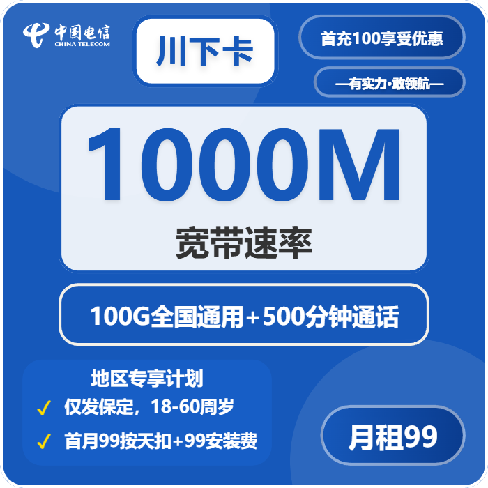 2026年5月2日河北省邯郸市广平县移动、电信、广电流量卡怎么选