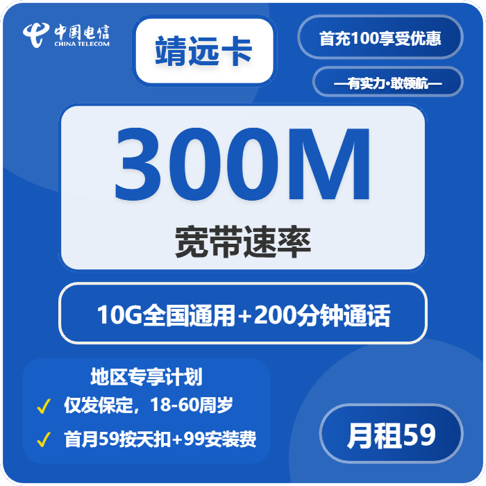 2026年5月2日河北省沧州市肃宁县移动、联通、电信、广电流量卡套餐推荐