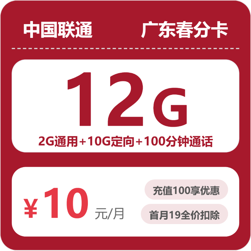 2026年5月2日广东省清远市英德市移动、电信、广电、联通流量卡推荐