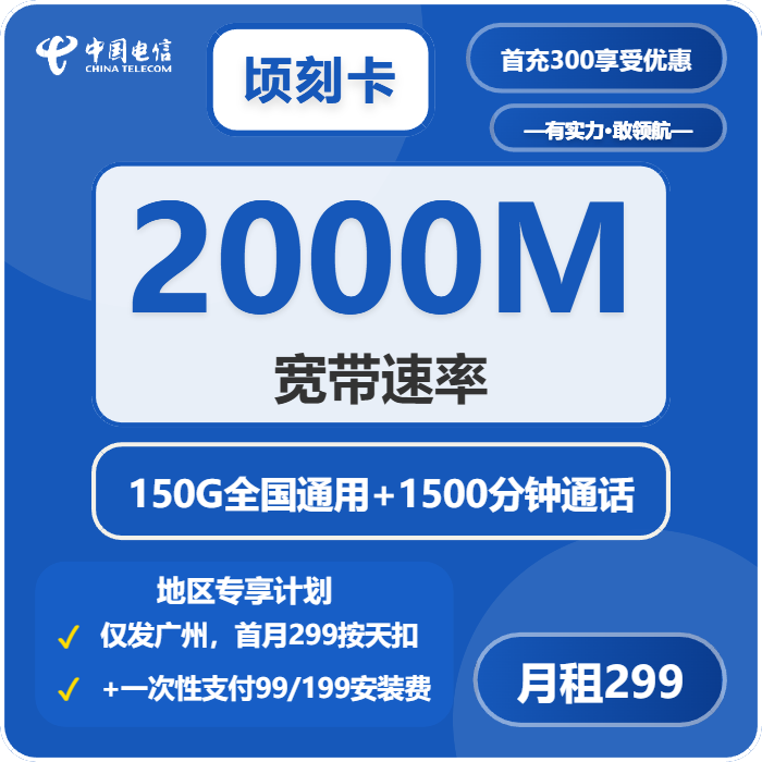 2026年5月2日广东省梅州市五华县电信、联通、移动流量卡套餐推荐