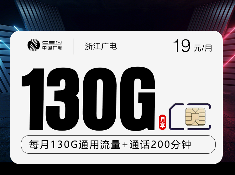 2026年5月3日浙江省金华市东阳市广电、电信、移动、联通流量卡办理入口
