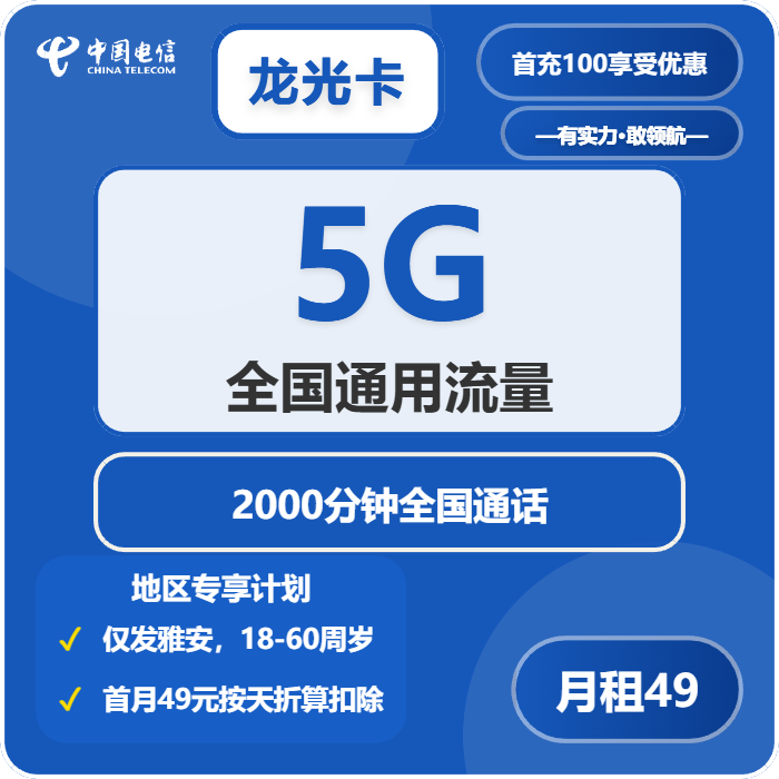 2026年5月3日四川省宜宾市兴文县移动、联通、广电、电信流量卡推荐