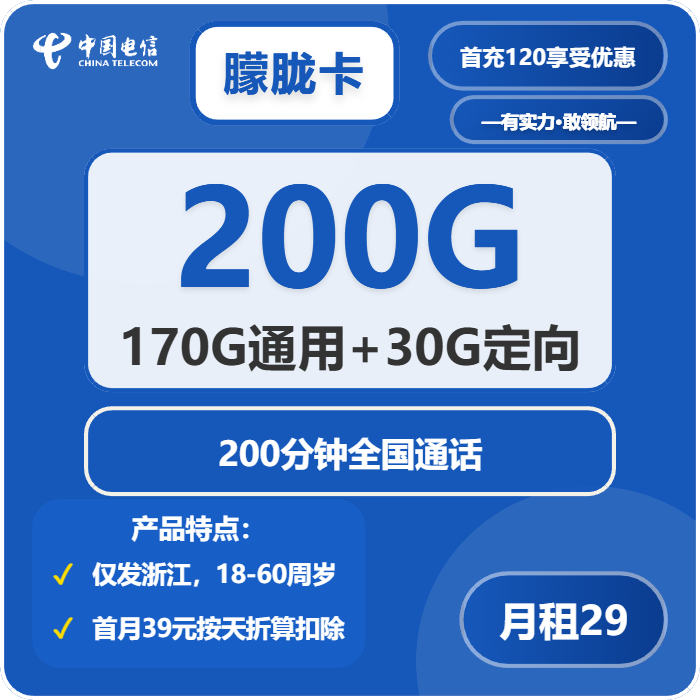 2026年5月3日浙江省绍兴市柯桥区电信、移动、广电流量卡哪个最划算？