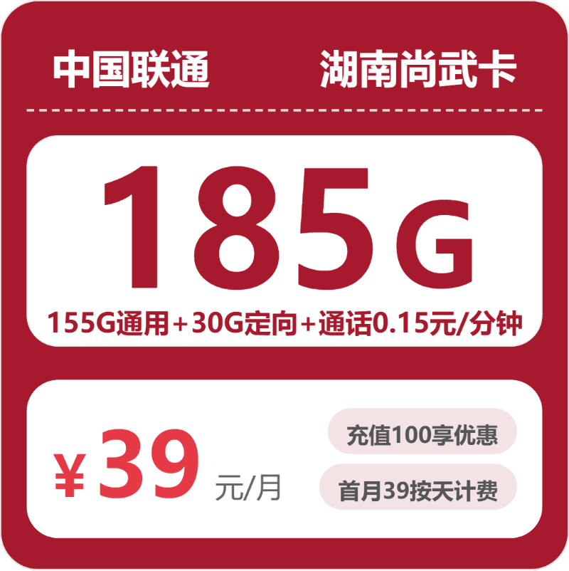 2026年5月3日湖南省益阳市沅江市广电、联通、电信流量卡套餐介绍