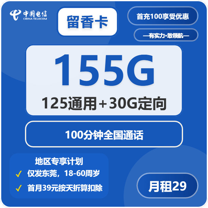 2026年5月3日广东省湛江市徐闻县移动、电信、联通流量卡办理指南