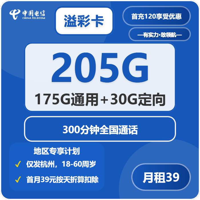 2026年5月3日浙江省衢州市龙游县电信、广电、移动、联通流量卡在哪里买？