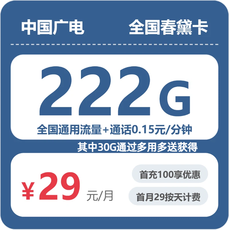 2026年5月3日山西省晋城市陵川县广电、联通、移动流量卡套餐介绍
