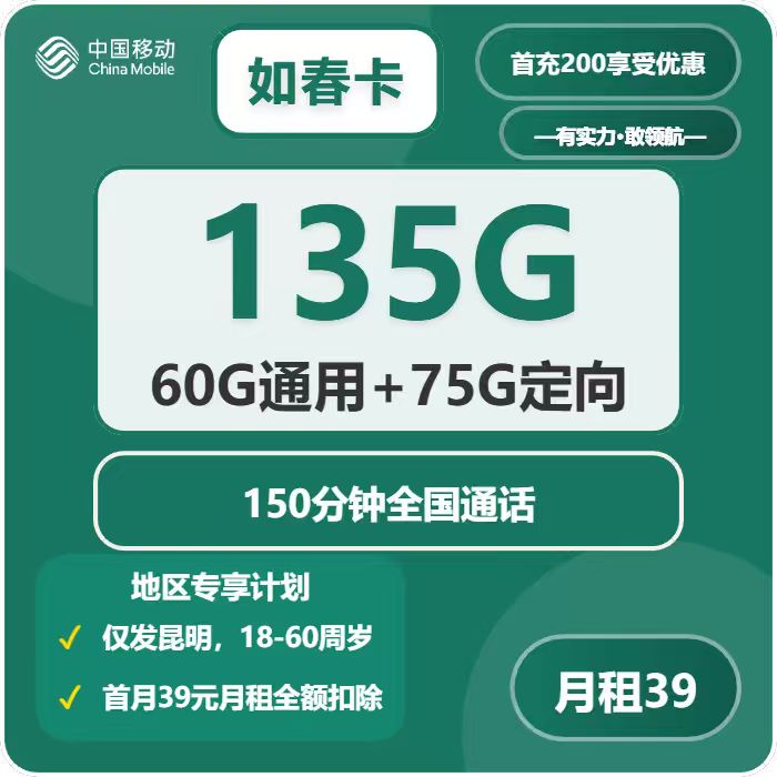 2026年5月3日云南省保山市移动流量卡办理步骤
