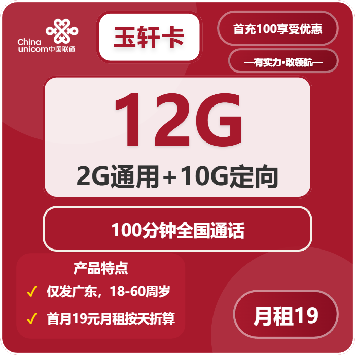 2026年5月3日广东省揭阳市揭东县联通、电信、移动、广电流量卡怎么办理