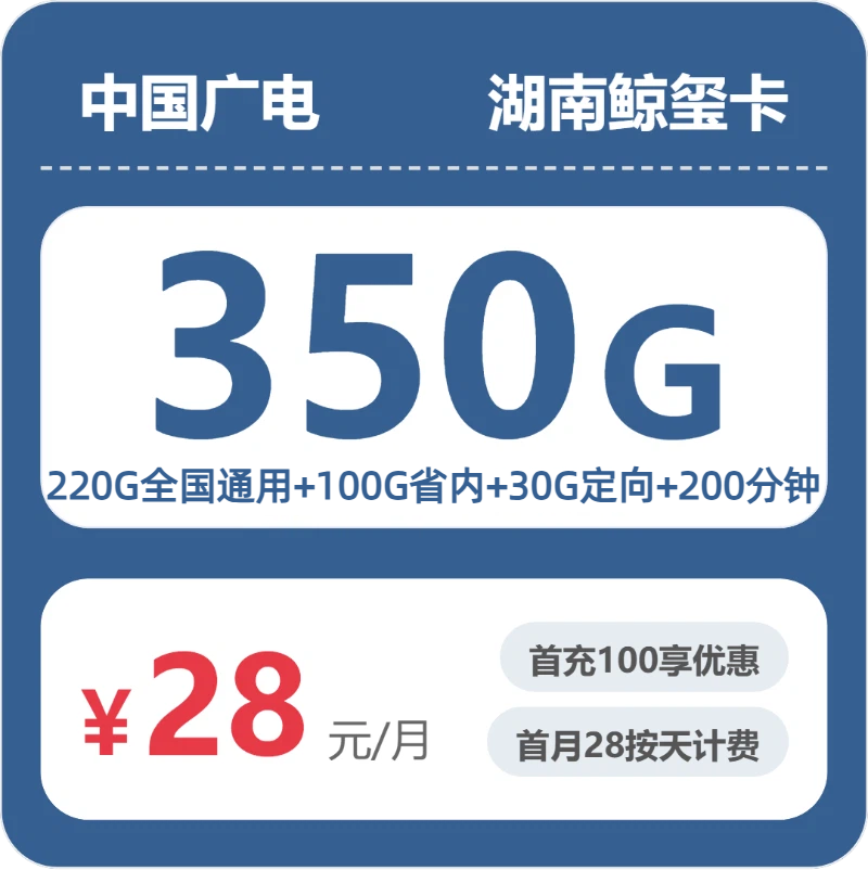 2026年5月4日湖南省永州市蓝山县联通、电信、广电流量卡办理哪个好？