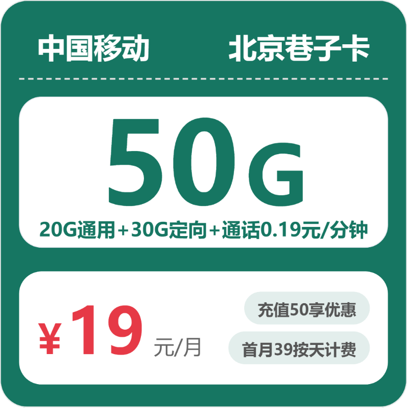 2026年5月4日北京市怀柔区移动流量卡推荐