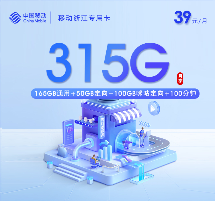 2026年5月4日浙江省舟山市电信、广电、联通、移动流量卡办理入口
