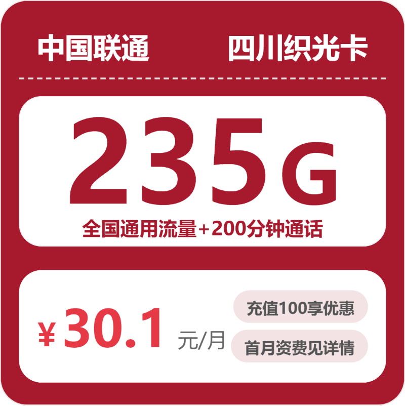 2026年5月4日四川省泸州市合江县广电、联通、电信、移动流量卡办理步骤