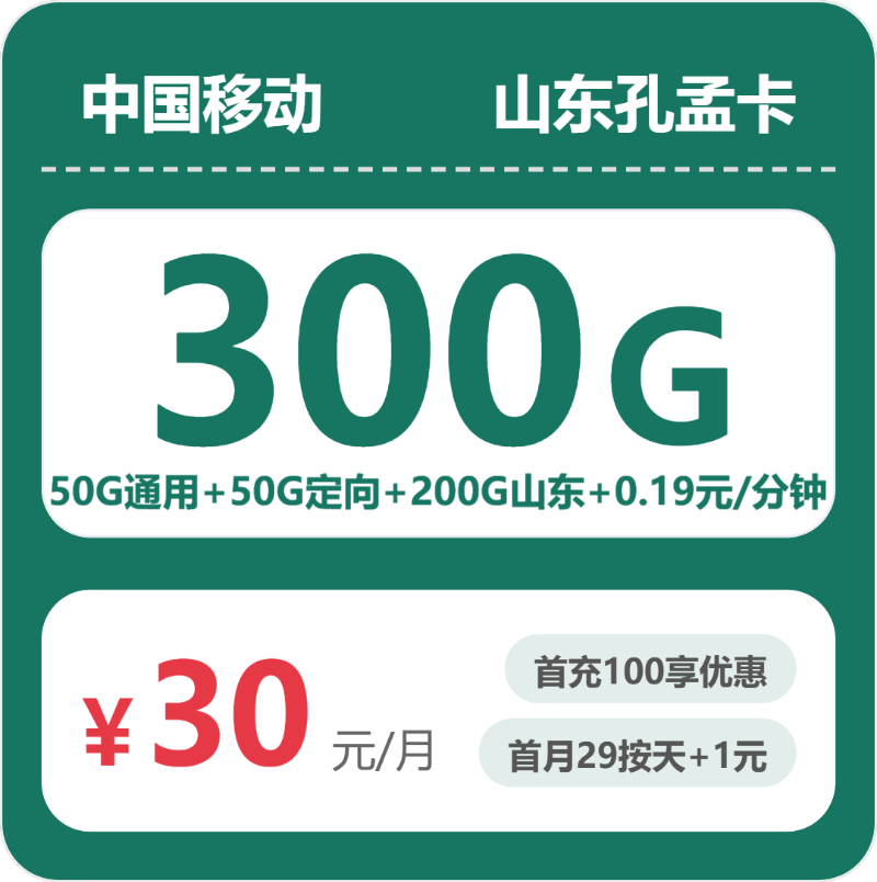 2026年5月4日山东省莱芜市电信、广电、移动流量卡怎么选