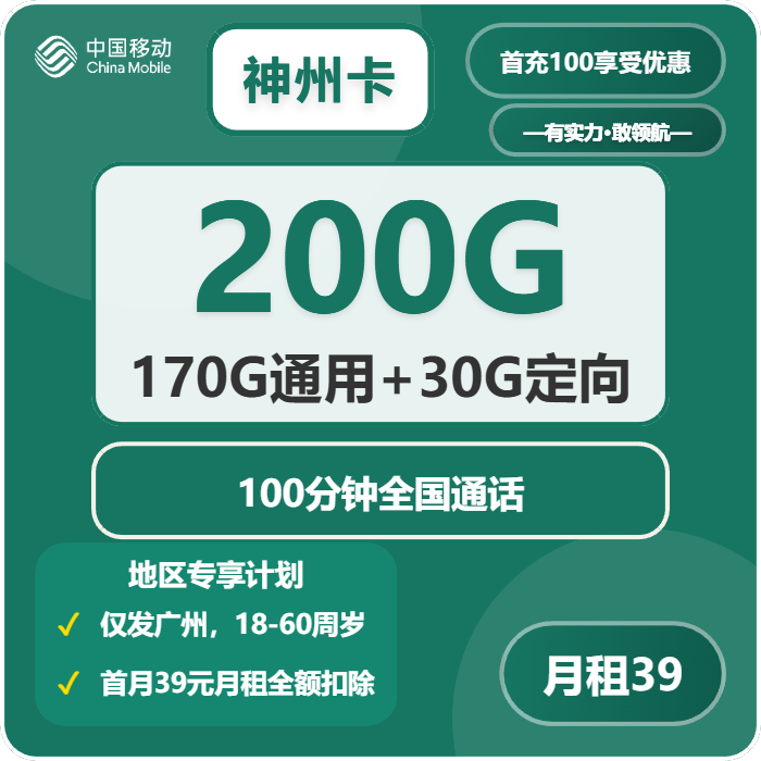 2026年5月4日广东省河源市紫金县移动、电信、联通流量卡怎么选