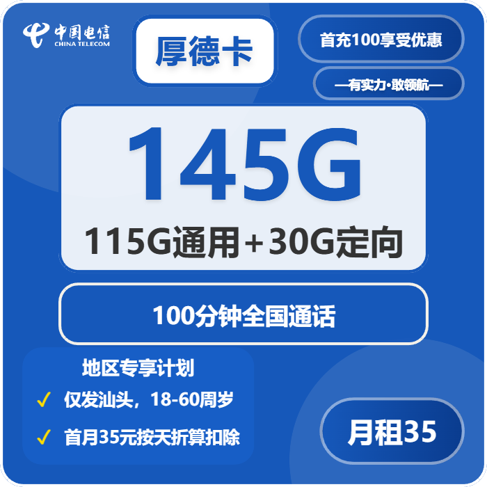2026年5月4日广东省广州市增城市联通、电信、移动流量卡哪个最划算？