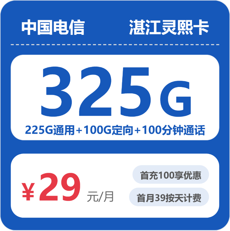 2026年5月4日广东省佛山市电信、移动、联通流量卡办理步骤