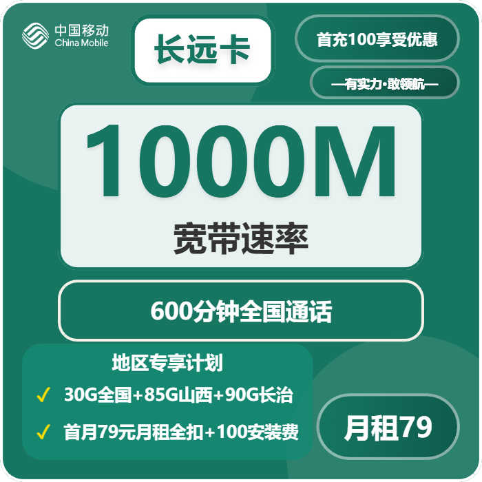 2026年5月4日山西省阳泉市盂县移动、广电、联通流量卡办理指南