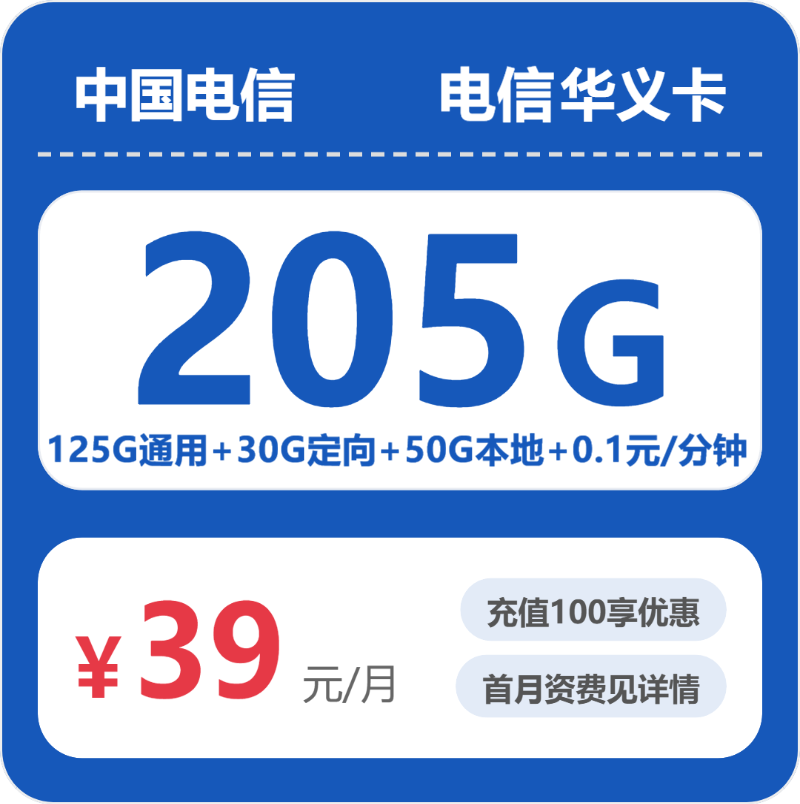 2026年5月4日山东省德州市临邑县广电、电信、移动流量卡推荐