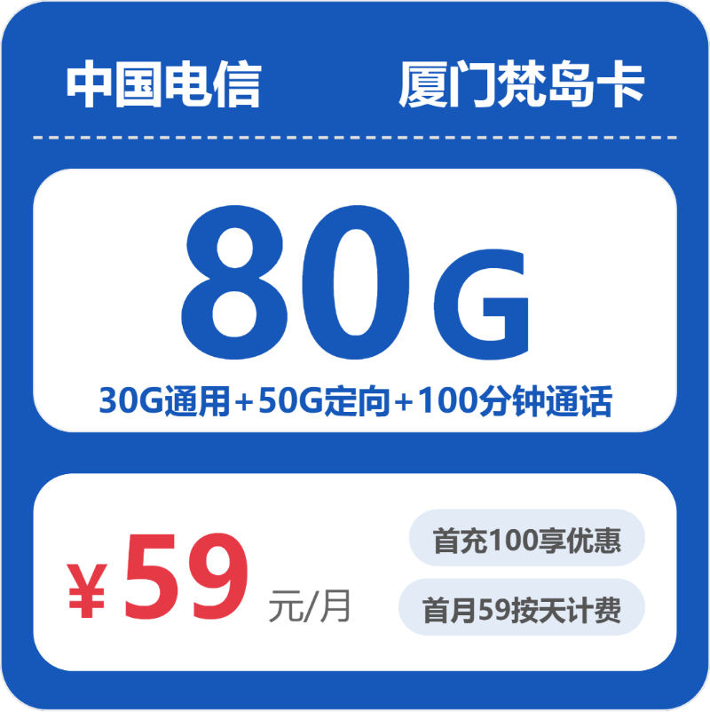 2026年5月4日福建省宁德市福安市电信、联通、广电流量卡怎么办理