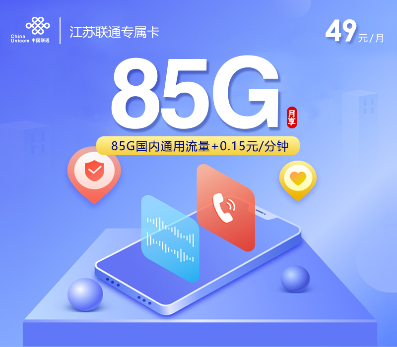 2026年5月5日江苏省泰州市姜堰区移动、联通、电信流量卡怎么办理
